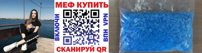 МЕФ кристаллы  Купить где  Пыталово 