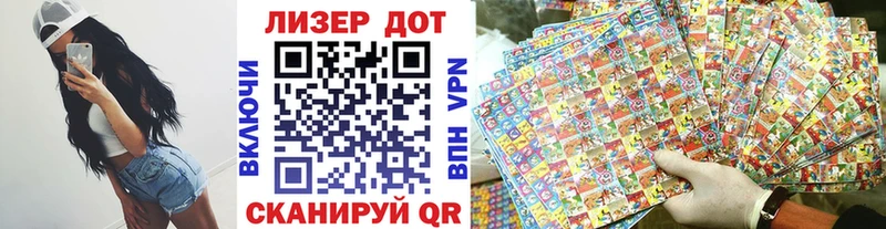 Марки 25I-NBOMe 1,8мг  Купить  Пыталово 